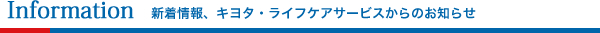 ファミリアガーデン品川