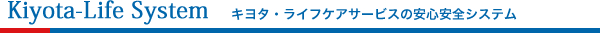 ファミリアガーデン品川