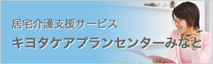 居宅介護支援サービス